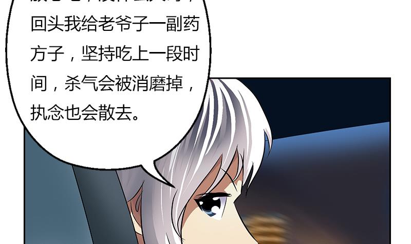 都市极品仙医漫画全集免费下拉式漫画,第270话 大小姐的红包2图