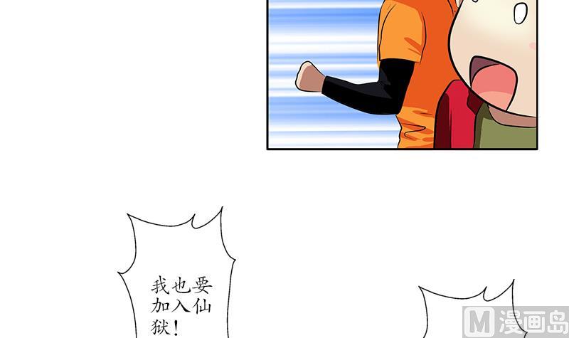 都市极品仙医漫画全集免费下拉式漫画,第254话 张青加入1图