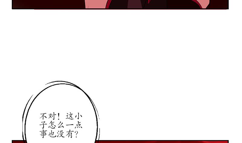 都市极品仙医漫画全集免费下拉式漫画,第236话 吞噬1图