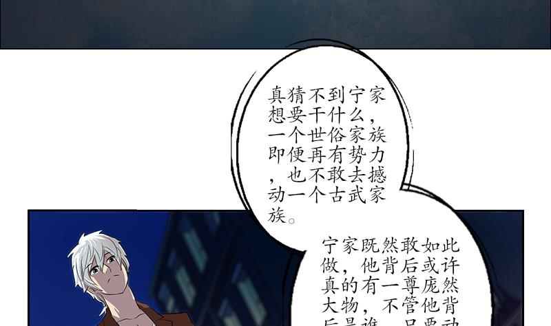 都市极品仙医漫画全集免费下拉式漫画,第155话 水云诀1图