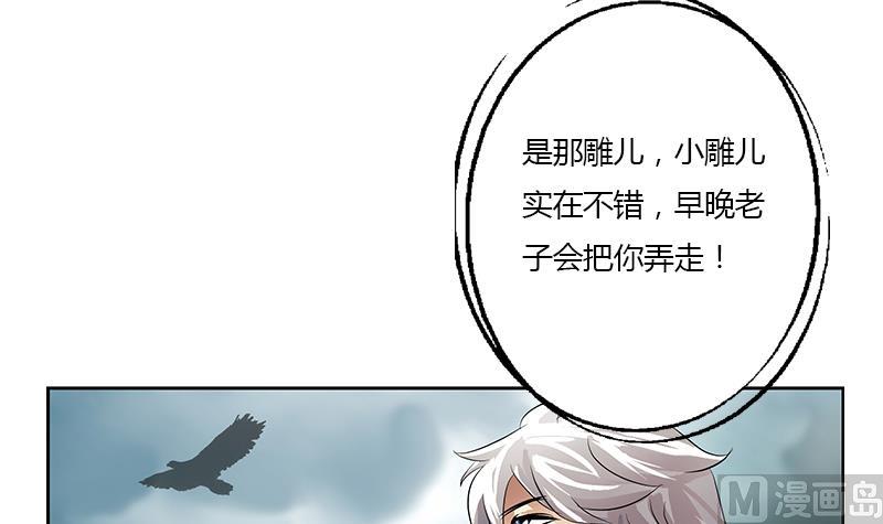 都市极品仙医漫画全集免费下拉式漫画,第330话 禁忌1图