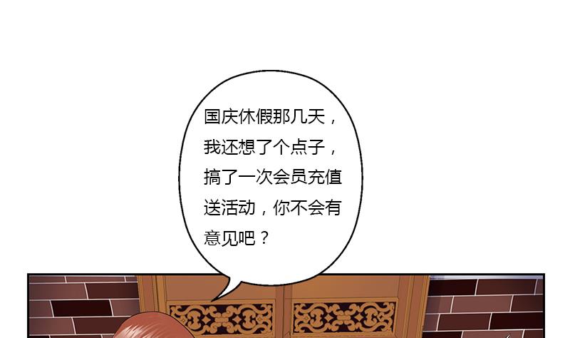 都市极品仙医陈潇最新更新章节介绍漫画,第372话 韩君的心思2图