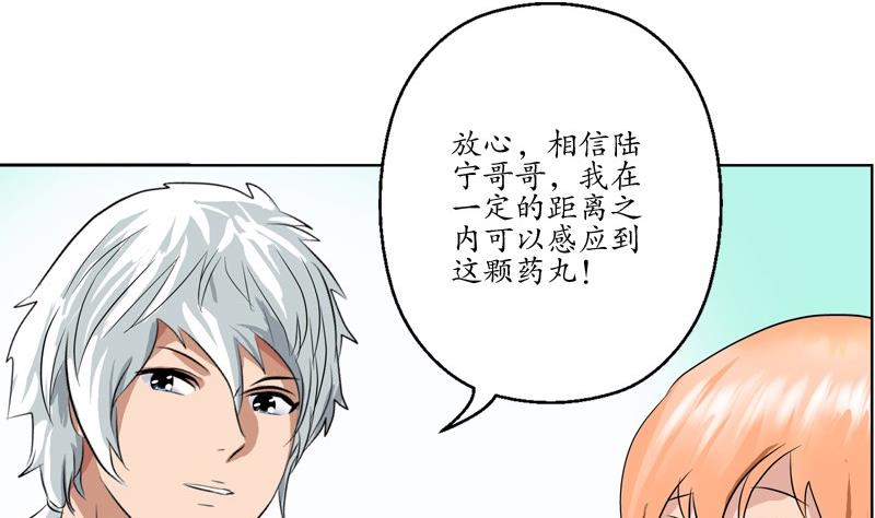 都市极品仙医漫画,第92话 赎金1图