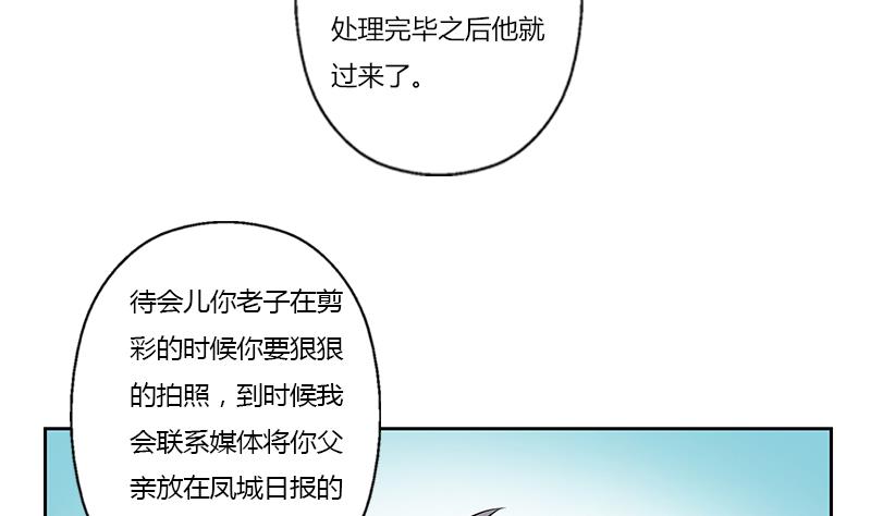 都市极品仙医漫画全集免费下拉式漫画,第273话 不该来的人1图