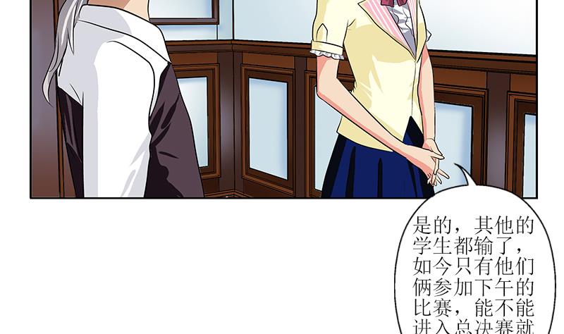 都市极品仙医漫画全集免费下拉式漫画,第318话 柳如梦的请求2图