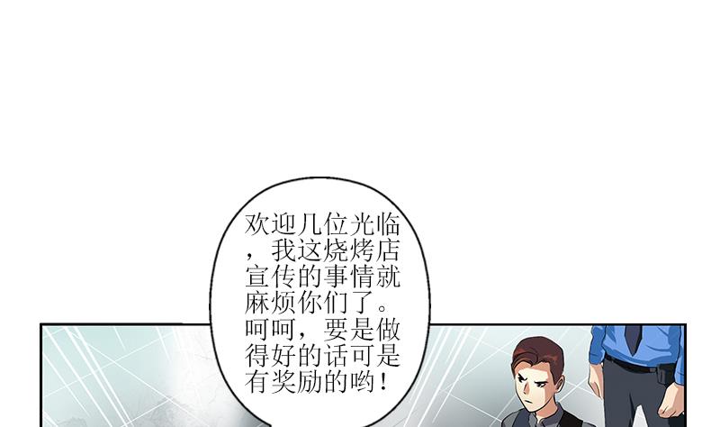 都市极品仙医漫画全集免费下拉式漫画,第274话 报复2图