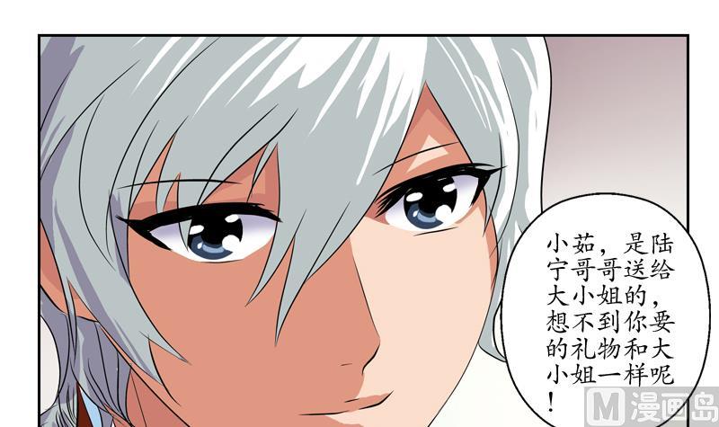 都市极品仙医漫画全集免费下拉式漫画,第122话 唐心醉酒1图