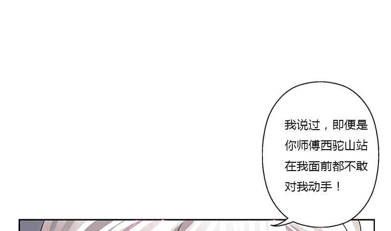 都市极品仙医漫画全集免费下拉式漫画,第380话 又遇猎杀！1图