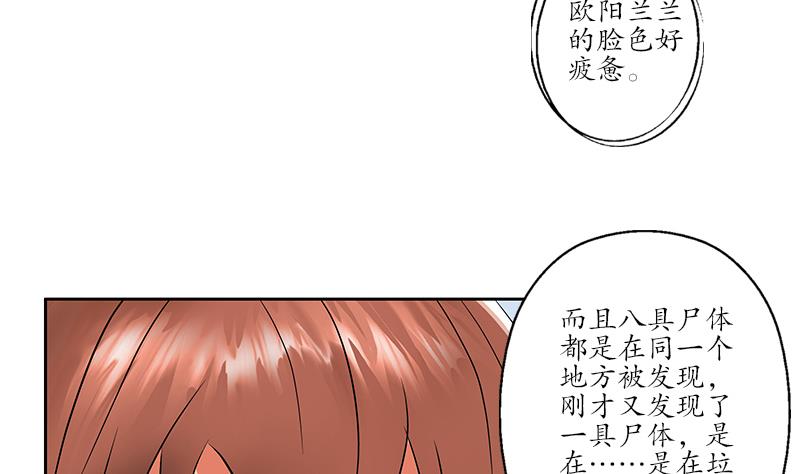 都市极品仙医小说免费阅读漫画,第227话 食屍兽2图