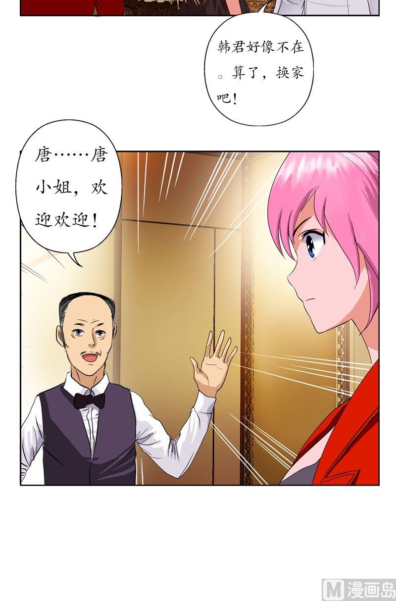 都市极品仙医漫画全集免费下拉式漫画,第47话  再遇韩君1图