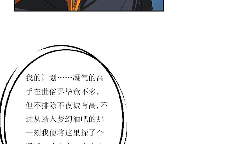 都市极品仙医合集漫画,第361话 导火索1图