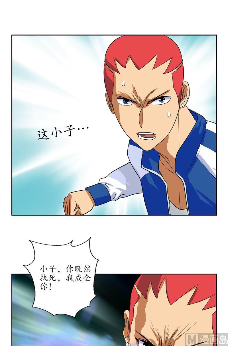 都市极品仙医漫画全集免费下拉式漫画,第56话 陈愚公1图