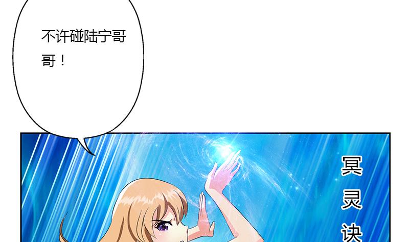 都市极品仙医合集漫画,第338话 天杀门徒？1图