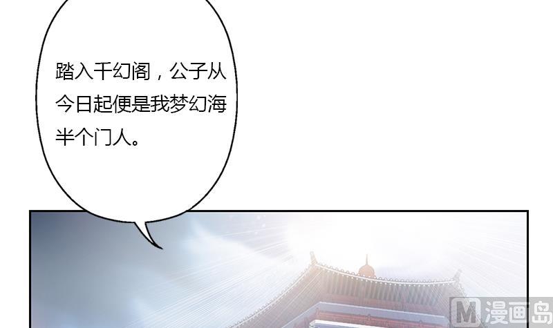都市极品仙医漫画全集免费下拉式漫画,第341话 引魂石2图