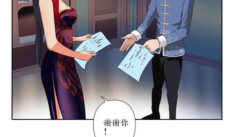 都市极品仙医漫画全集免费下拉式漫画,第91话 唐心失踪2图