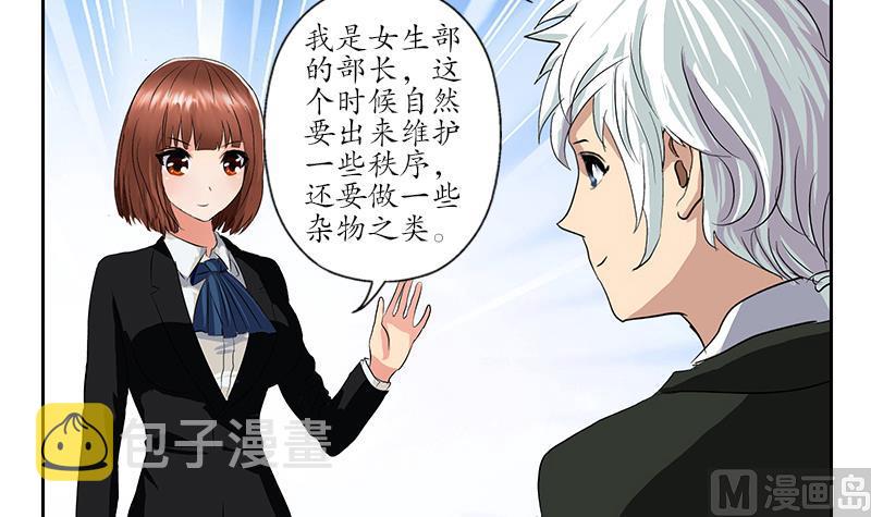 都市极品仙医漫画全集免费下拉式漫画,第166话 机缘与危机1图