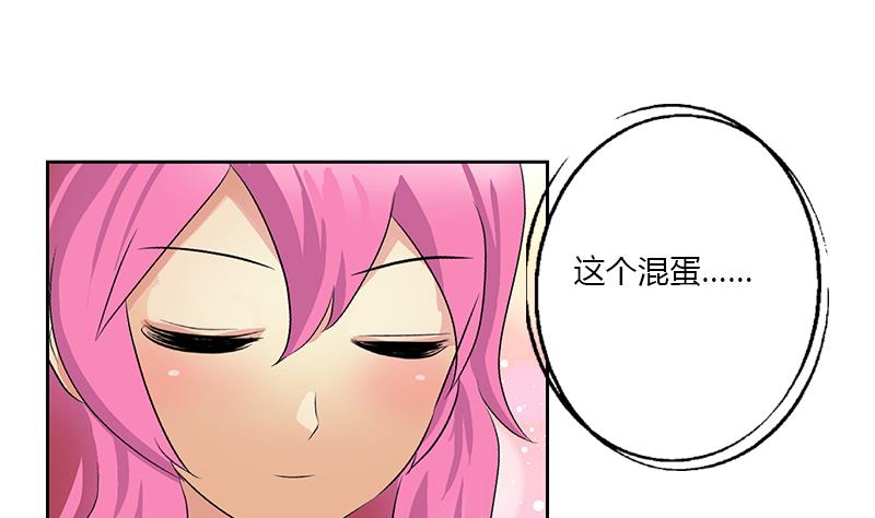 都市极品仙医漫画全集免费下拉式漫画,第384话 要不我和你一起睡？1图