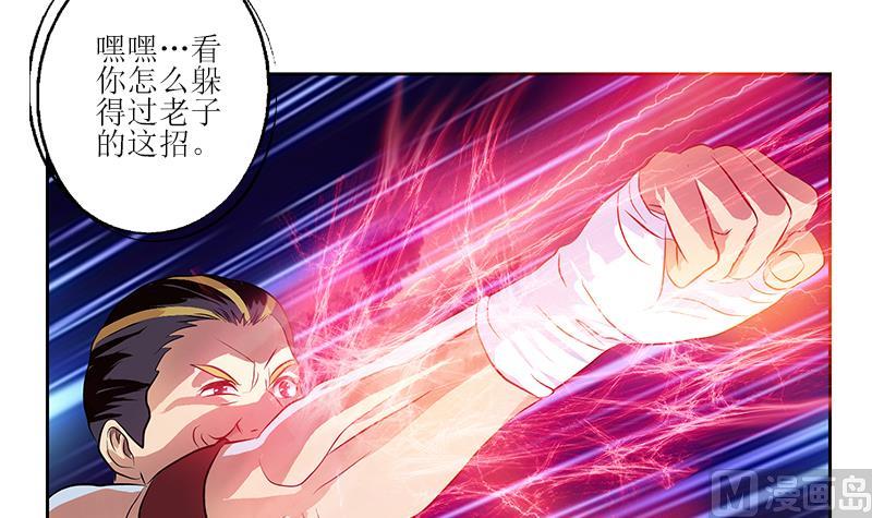 都市极品仙医合集漫画,第317话 血手帮1图