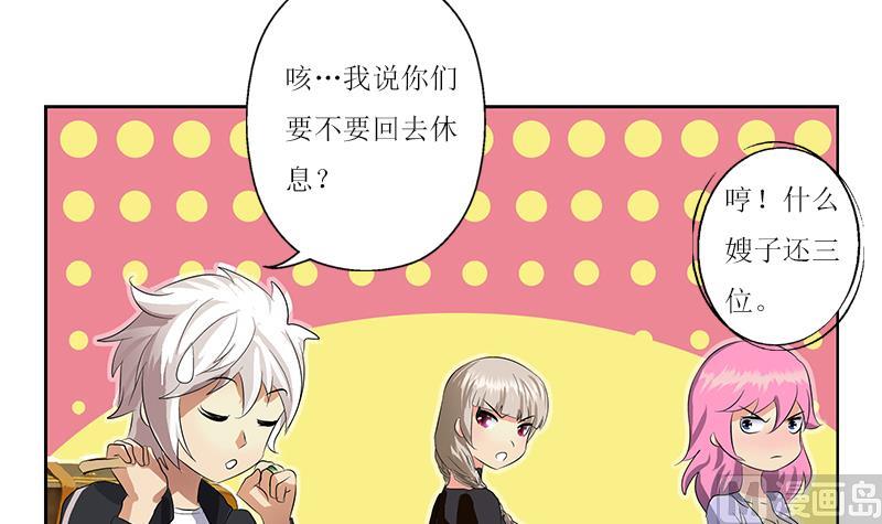 都市极品仙医漫画全集免费下拉式漫画,第360话 回凤城2图