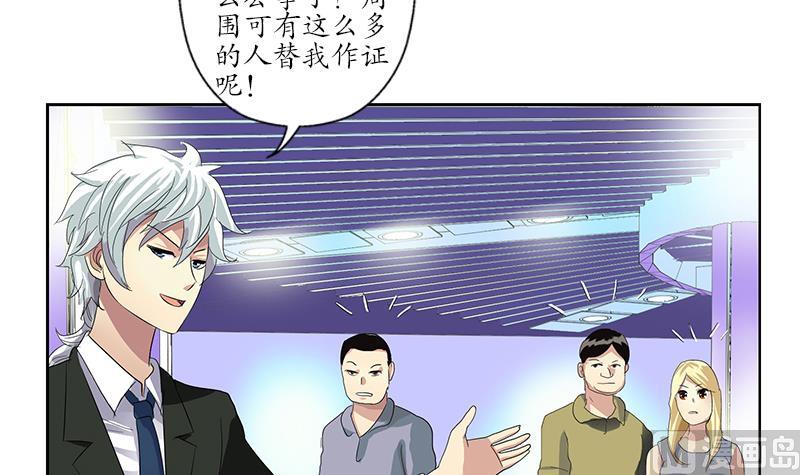 都市极品仙医漫画全集免费下拉式漫画,第184话 有恃无恐1图