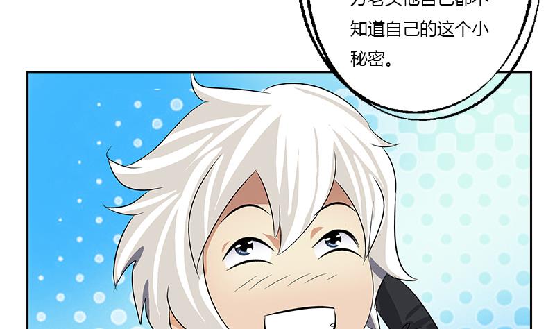 都市极品仙医漫画全集免费下拉式漫画,第365话 天狐三变1图