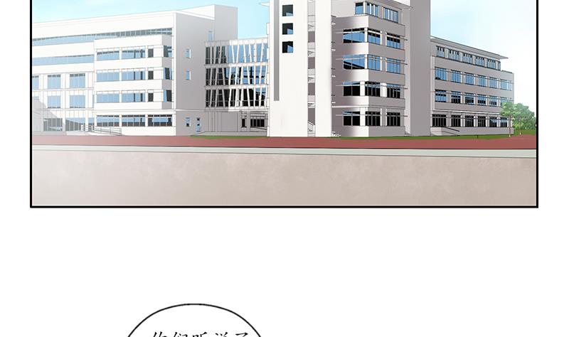 都市极品仙医漫画全集免费下拉式漫画,第253话 扩张2图
