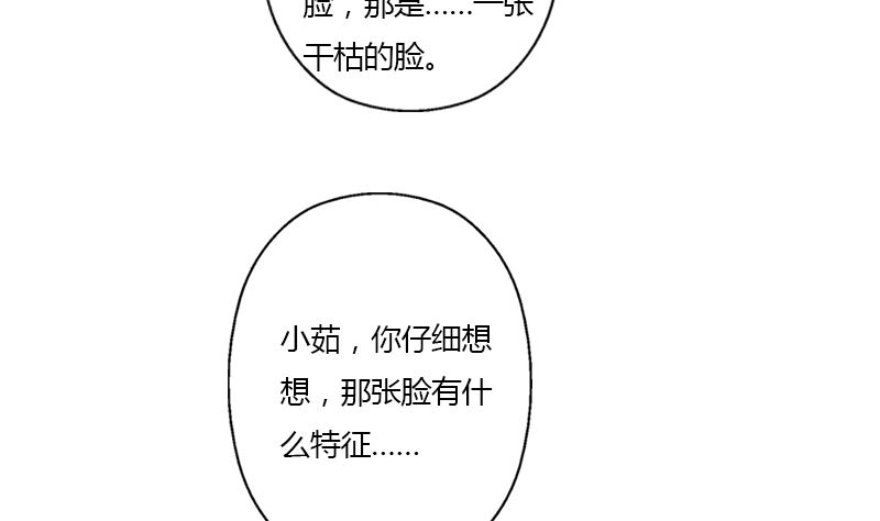 都市极品仙医漫画全集免费下拉式漫画,第333话 黄粱一梦2图