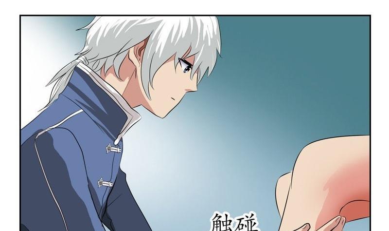 都市极品仙医漫画全集免费下拉式漫画,第90话 治病1图