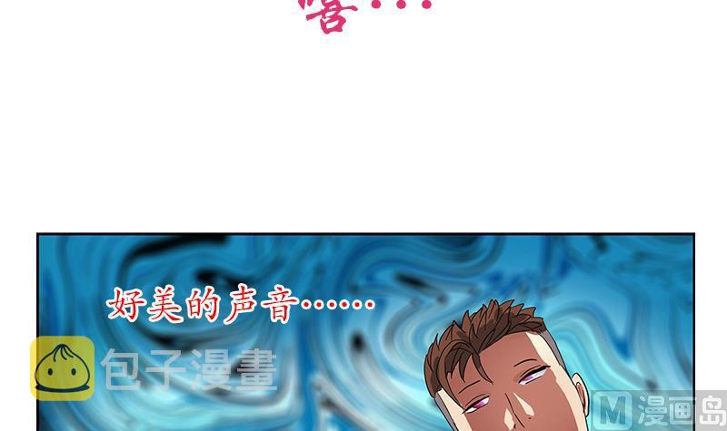 都市极品仙医漫画全集免费下拉式漫画,第218话 寒无道1图