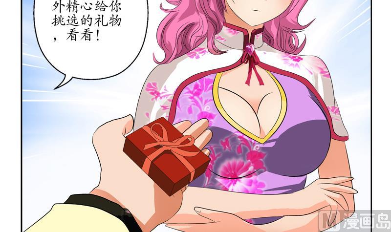 都市极品仙医漫画全集免费下拉式漫画,第115话 醋意1图