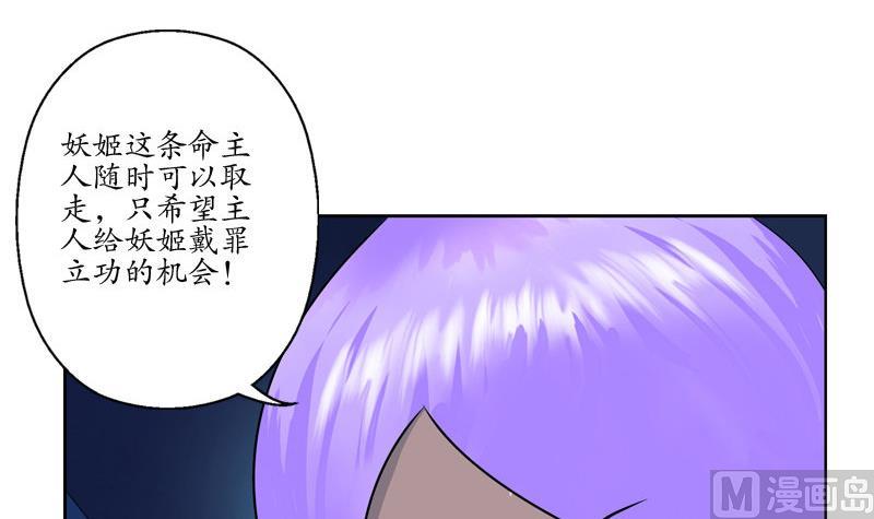 都市极品仙医合集漫画,第96话 天杀门的秘密2图