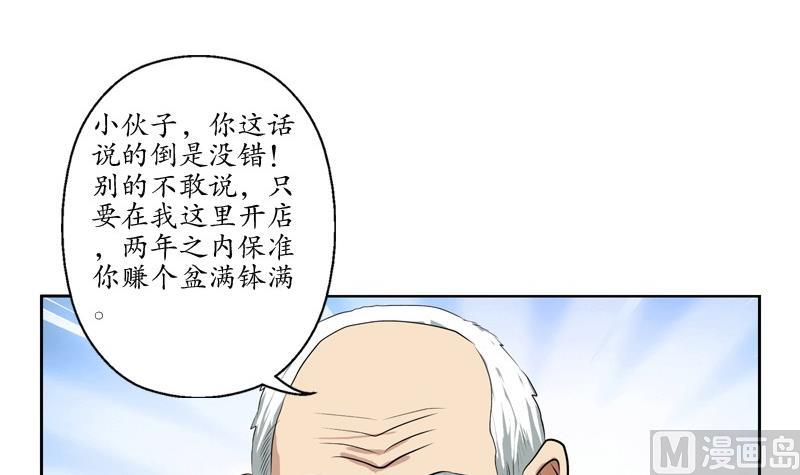 都市极品仙医合集漫画,第82话 怨灵2图