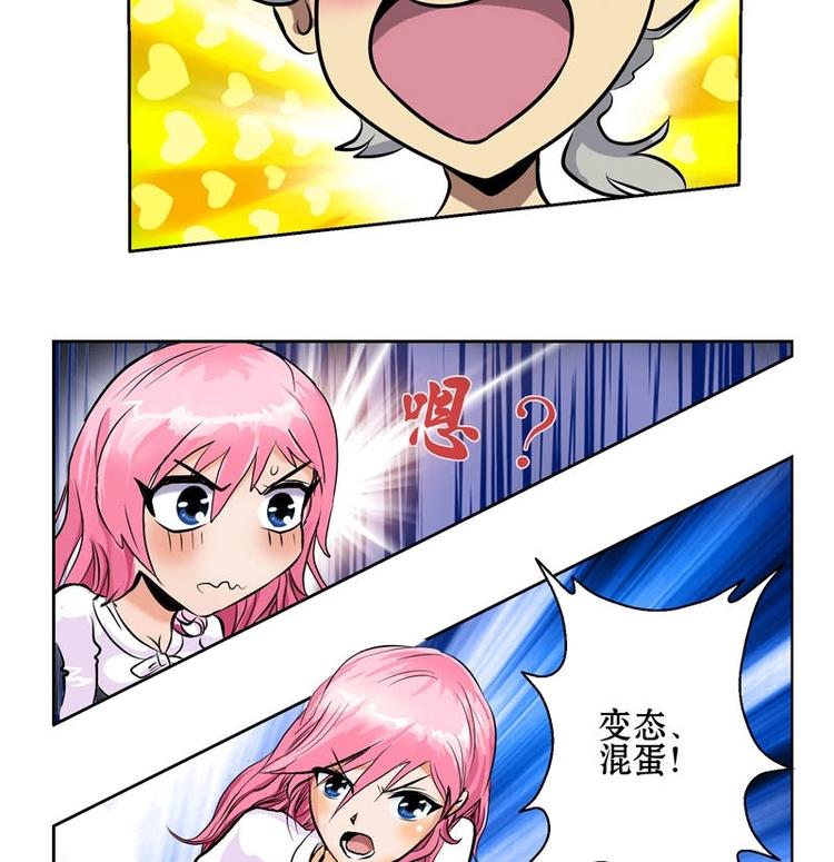 都市极品仙医漫画全集免费下拉式漫画,第3话 陆宁真的很爽1图