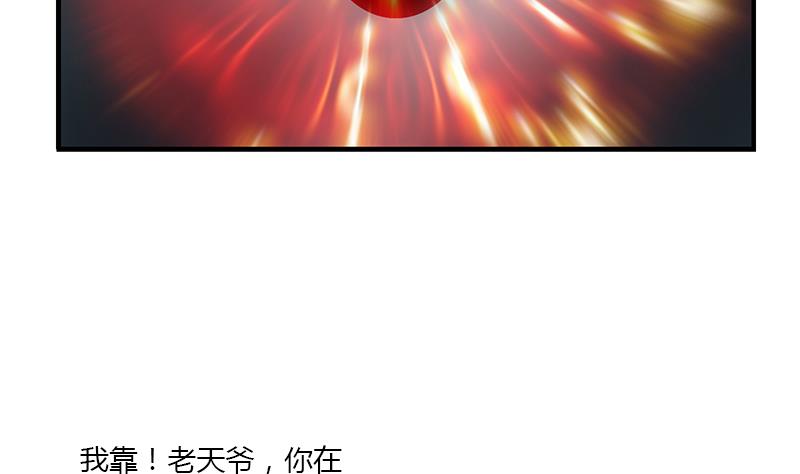 都市极品仙医漫画全集免费下拉式漫画,第386话 丹气出凤城！1图