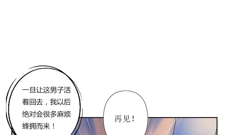 都市极品仙医TXT全文下载漫画,第288话 不安分的陆宁2图