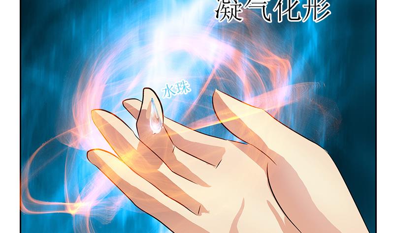 都市极品仙医合集漫画,第308话 意外收获2图