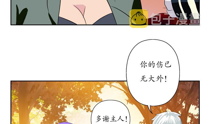 都市极品仙医漫画全集免费下拉式漫画,第111话 宁家的手1图