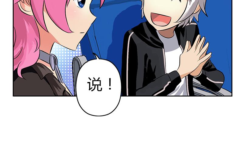 都市极品仙医漫画,第291话 阮梦蝶的委托！2图