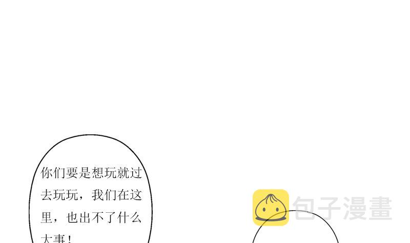 都市极品仙医秦阳小说免费漫画,第361话 导火索2图