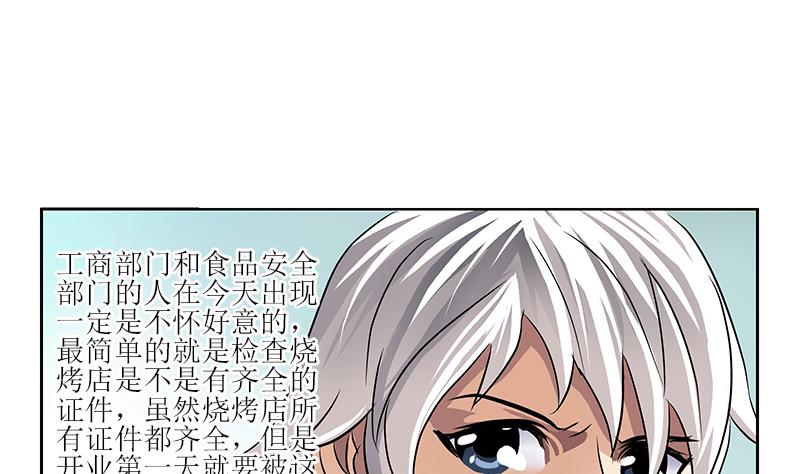 都市极品仙医漫画全集免费下拉式漫画,第274话 报复1图