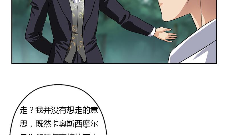 都市极品仙医合集漫画,第329话 合作2图