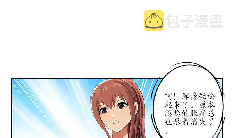 都市极品仙医小说免费观看漫画,第143话 正义感爆棚1图