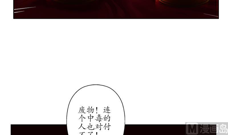 都市极品仙医漫画全集免费下拉式漫画,第156话 宁家老祖1图