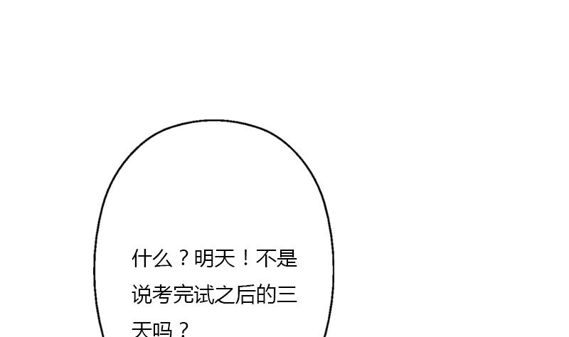 都市极品仙医漫画全集免费下拉式漫画,第388话 准岳父岳母来了2图