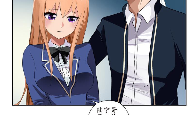 都市极品仙医漫画全集免费下拉式漫画,第97话 冥灵诀1图