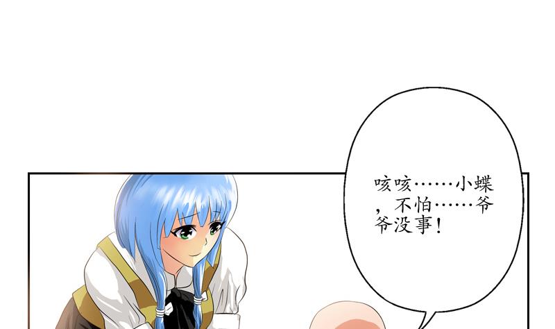 都市极品仙医漫画全集免费下拉式漫画,第126话 耍赖2图