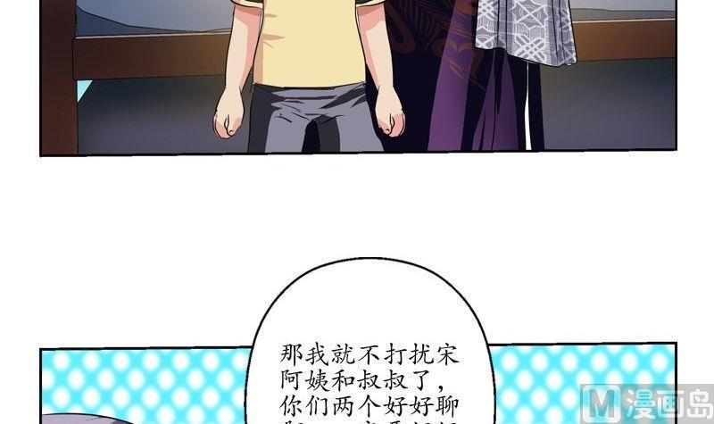 都市极品仙医漫画全集免费下拉式漫画,第90话 治病1图
