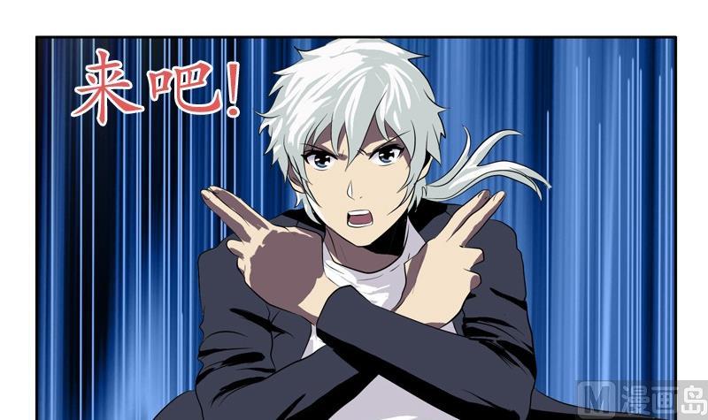 都市极品仙医漫画全集免费下拉式漫画,第84话 意外收获2图