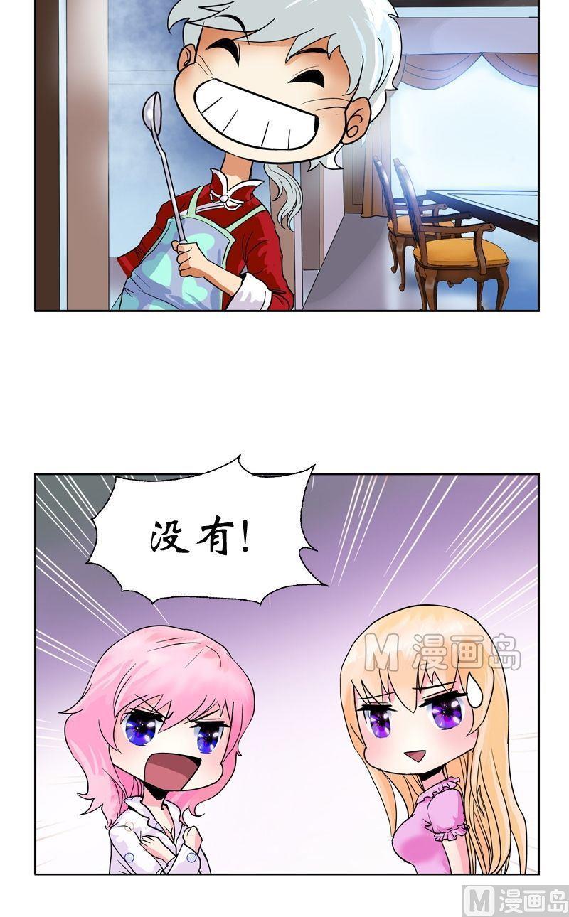 都市极品仙医漫画全集免费下拉式漫画,第16话 唐心的麻烦2图