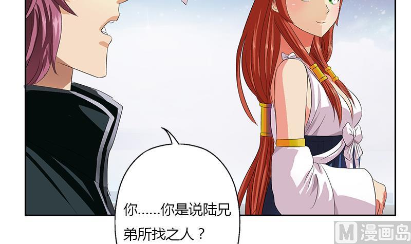 都市极品仙医漫画,第351话 梦幻海传承2图